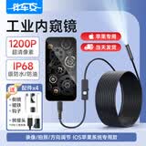 伴车安内窥镜汽车下水管道维修专用高清摄像头工业防水探头可视手机探测