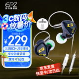EPZ g10 游戏耳机入耳式有线耳机电竞吃鸡听声辨位降噪麦克风电脑耳麦HIFI发烧音乐耳机 type-C/3.5mm 【爆款新升级】type-c版+赠送USB
