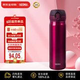 膳魔师（THERMOS）保温杯保冷杯樱桃红500ml不锈钢水杯男女学生杯子JNL-500