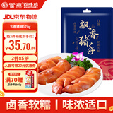 紫燕百味鸡五香卤猪蹄手熟食卤味开袋即食零食夜宵预制下酒菜170g