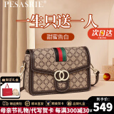柏萨尼（PESASRIE）品牌轻奢包包女包单肩包奢侈女士斜挎包百搭印花包母亲节520礼物 咖啡色【全国十仓/当次日达】 奢侈礼盒包装
