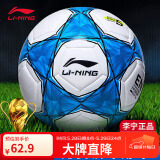 李宁（LI-NING）足球5号成人儿童中考标准专业比赛训练青少年小学生蓝五号球039-2