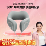 skg颈椎按摩器N1尊享款 肩颈部护颈脖子热敷支撑便携U型枕午休枕睡眠神器 送男女朋友生日端午节礼物