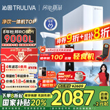 沁园（TRULIVA）净水器家用双子芯1400G初始流速体验净水机 厨下式8年RO过滤器 直饮机净饮机UR-S61296国家补贴