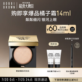 芭比波朗（Bobbi Brown）奢金单色眼影 Moonstone月光石1号2.5g 碎钻细闪 生日礼物送女友