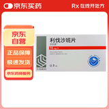 齐鲁 普思通 利伐沙班片15mg*7片*8盒装