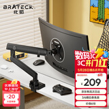 Brateck北弧 显示器支架 电脑显示器支架臂 电脑桌支架  屏幕支架 显示器机械增高架底座E500曜岩黑