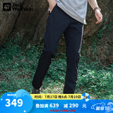 Jack Wolfskin狼爪长裤男裤春夏户外运动裤UPF50+防晒快干休闲裤 052-6000/黑色 50 180/88A