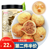 半山农无花果干210g 小孩孕妇放心吃无花果即食 可做下奶零食泡水煲汤
