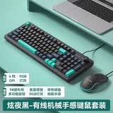 凡赛罗技（G）同款有线键盘鼠标套装真机械磁轴手感办公游戏专用电竞键盘 炫夜黑+有线鼠标