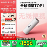 坚果投影（JMGO）P5投影仪家用卧室 1080P便携户外露营家庭影院(一手可握 5小时无线续航 可旋转镜头)国家补贴
