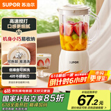 苏泊尔（SUPOR）榨汁机原汁机家用榨汁杯果汁杯多功能小型水果蔬压榨搅拌机可拆洗料理机果汁机JS06D【国家补贴】