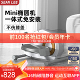 SEAN LEE椭圆机家用健身静音小型迷你减肥椭圆太空漫步仪 mini登山踏步机 星光白【蓝牙APP】