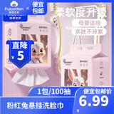棉柔世家洗脸巾 一次性绵柔巾加厚擦脸巾美容家用洁面巾洗脸柔巾 【粉红兔悬挂洗脸巾】100抽*1包