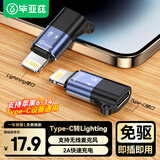 毕亚兹适用于苹果安卓转接头Type-C转Lightning转换头耳机Type-C接口麦克风转换器畅享K歌直播手机充电线