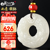 7000年和田玉貔貅吊坠平安扣男女款玉坠 约36mm