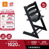 Stokke欧洲进口宝宝TT餐椅多功能儿童餐椅家用餐桌椅婴儿学坐椅成长椅 【推荐】黑色单椅