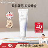 袋鼠妈妈牙膏准孕妇专用 无氟呵护牙龈缓解孕吐清新口气家庭口腔护理套装 蓝莓牙膏1支
