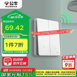 公牛（BULL）开关插座 无线遥控开关 二位单火开关 双控多控 Q211 白色暗装