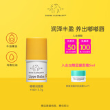 醉象（DRUNK ELEPHANT）嘟嘟润唇膏 牛油果油玛鲁拉油 淡唇纹 保湿丰泽润盈3.7g