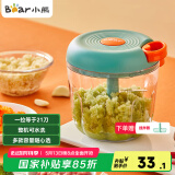 小熊伊万（BEAREWAN）捣蒜器 打压蒜泥捣碎神器 家用拉蒜器绞肉馅搅碎机器 CX-D0005
