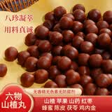 沂蒙公社六物山楂丸陈皮茯苓鸡内金山楂丸无添加儿童即食蜜饯零食 160g*1罐 六物山楂丸