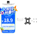 Thermalright(利民)  LGA1700-AXP90 X intel第十二代平台增强扣具包 适用AXP90 X系列散热器 散热配件