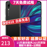 华为（HUAWEI）华为畅享9 二手手机 智能机 工作机全网通4G 双卡双待 后置双摄智能美颜 幻夜黑 4GB+128G 9成新