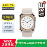 Apple Watch Series 8 苹果手表可测血氧 二手智能手表 S8 星光色/GPS 45mm