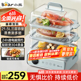 小熊（Bear）电蒸锅 电煮锅 蒸炖煮一体机 家用多层大容量蒸箱 早餐蒸馒头包子多功能 21.5L DZG-P20W7 