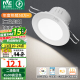 雷士（NVC）LED筒灯嵌入式三色可调筒射灯客厅天花灯走廊过道灯背景牛眼灯 铝材Ra90-漆白6W暖白-孔75-85mm