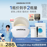 优时颜（UNISKIN）第3代微笑眼霜18g淡化眼纹提拉紧致提亮眼周滋润生日情人节礼物