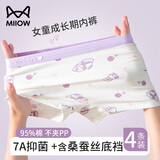 猫人【7A抑菌+桑蚕丝内裆】儿童内裤女童夏季纯棉打底裤宝宝平角裤
