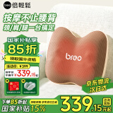 倍轻松（breo）腰部按摩仪器便携按摩车载靠垫高档实用生日礼物送长辈父母爸爸妈妈老公老婆男女朋友礼品back2 全新升级·深层按摩Back2