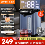 苏泊尔（SUPOR）电热水瓶 烧水壶恒温电热水壶大容量饮水机小型烧水一体机全自动 不锈钢内胆多段保温电水壶 5L 316L不锈钢保温一体恒温壶 【实时显温】