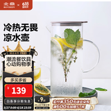 北鼎（Buydeem） 泡茶杯办公室家用茶具玻璃杯子带把茶水分离杯高硼硅玻璃 凉水壶 1200ml