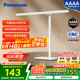 松下（Panasonic）台灯AAAA级护眼台灯儿童全光谱学习横灯头台灯 爱目T10