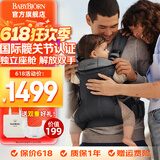 BabyBjorn瑞典品牌进口透气婴幼儿背带抱娃神器Harmony背带0-3岁 烟灰色