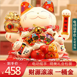 板谷山 大号招财猫 14寸自动摇手发财猫乔迁开业礼品客厅收银台招财摆件