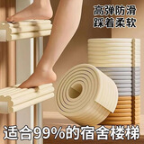 宿舍楼梯脚踏垫防滑梯子踏步垫上下铺宿舍爬梯贴防撞条宿舍用品 米色W型【适用加宽平面楼梯】-防滑不硌脚 4块25*8cm【懒人专用 已裁剪好】