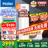海尔（Haier）国家补贴新款1.5P空气能热水器家用超一级能效200升80℃节能热泵商用落地竖式电热水器多能源变频 200升白色省电王【双变频】