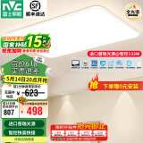 雷士（NVC）吸顶灯全光谱护眼客厅灯简约卧室灯智能套餐LED照明灯具普瑞白雪S 【普瑞全光谱】白雪132W客厅灯