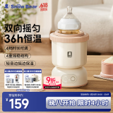 小白熊SnowBear婴儿摇奶器冲奶自动冲泡奶搅拌免手电动摇奶瓶机5030