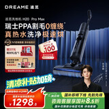 追觅H20PROMAX洗地机拖地机吸尘器拖地洗地一体机洗拖吸脱一体自动清洗洗涤机电动拖把拖地洗地一体机