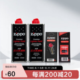 ZIPPO之宝配件耗材 半年口粮 打火机油 小油*2+火石*1+棉线*1