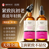 BEAI玫瑰面部护肤精华油脸紧致抗皱按摩眼部刮痧淡化细纹礼物100ml