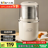 小熊（Bear）研磨机磨粉机家用 电动咖啡磨豆机料理机中药粉碎机 五谷杂粮干粉机药材小型超细打粉机 MDJ-D02H1