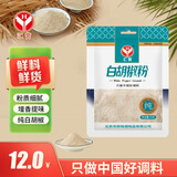 汇营 香辛调料 纯白胡椒粉45g调味料 胡辣汤香料 烧烤撒料
