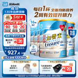 雅培（Abbott）低糖金装加营素营养粉呍呢嗱味(香草味)850g*4罐送好礼