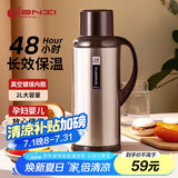 天喜（TIANXI）保温壶家用大容量热水瓶不锈钢保温瓶暖水壶学生宿舍开水瓶2000ml